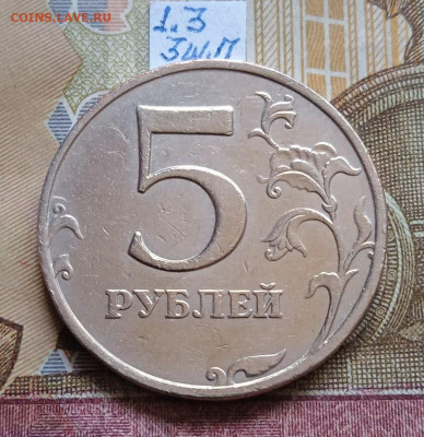 5р.2008ММД шт.1.3 и шт.1.1 - все штемпельные пары - photo_2025-09-07_19-10-29