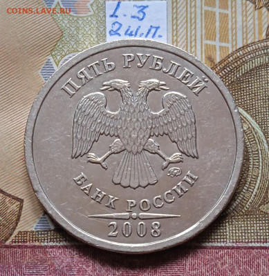 5р.2008ММД шт.1.3 и шт.1.1 - все штемпельные пары - photo_2025-07-20_10-20-43