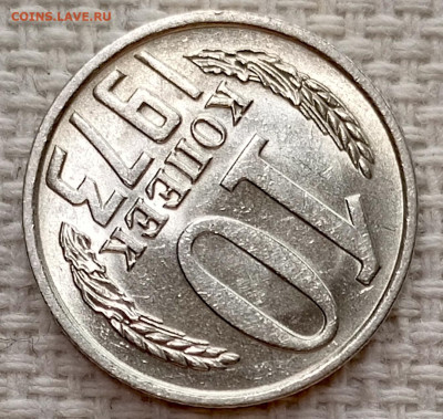 10 копеек 1973 года Штемпельный Блеск до 15.11 в 22.00 - 1763026273576