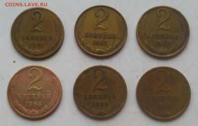 2 копейки 1961-1966 до 16.11.25 в 22:00 мск - IMG_20251113_152118