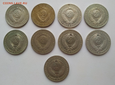 1 рубль 1961-1991 - 9 монет до 16.11.25 - IMG_20251113_152352