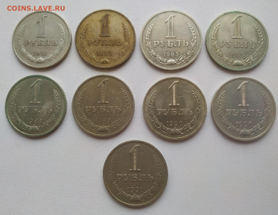1 рубль 1961-1991 - 9 монет до 16.11.25 - IMG_20251113_152329