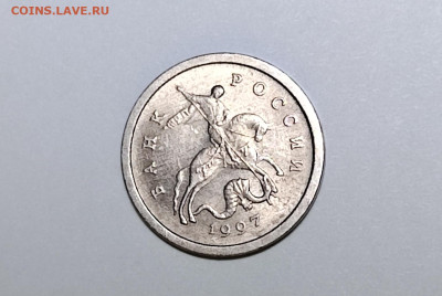 1 копейка 1997 СП Широкий кант 1.12 Очень редкая - IMG_20251113_143320