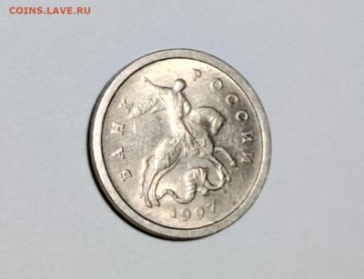 1 копейка 1997 СП Широкий кант 1.12 Очень редкая - IMG_20251113_143258