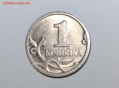 1 копейка 1997 СП Широкий кант 1.12 Очень редкая - IMG_20251113_143238