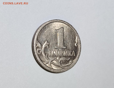 1 копейка 1997 СП Широкий кант 1.12 Очень редкая - IMG_20251113_143218