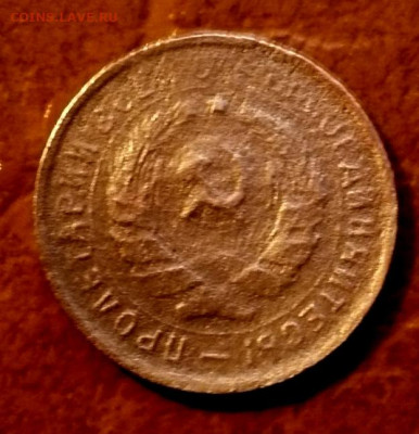 10 копеек 1934 г. до 18.11.25! - 11zon_cropped (13)