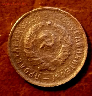 10 копеек 1934 г. до 18.11.25! - 11zon_cropped (12)