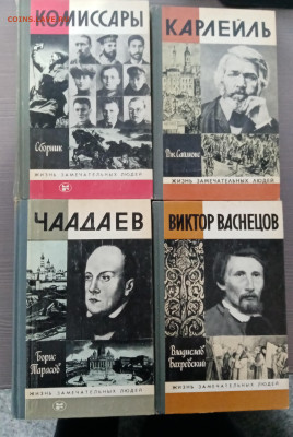 35 книг. Жзл недорого до 19.11.25 в 22:00 по мск - IMG_20251113_170514
