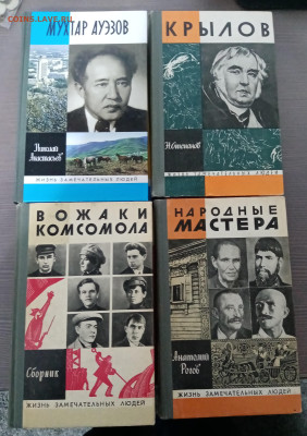 35 книг. Жзл недорого до 19.11.25 в 22:00 по мск - IMG_20251113_170441