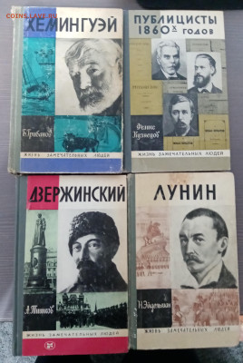 35 книг. Жзл недорого до 19.11.25 в 22:00 по мск - IMG_20251113_170356
