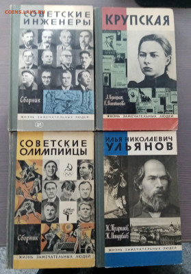 35 книг. Жзл недорого до 19.11.25 в 22:00 по мск - IMG_20251113_170328