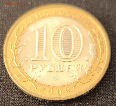 10 рублей Азов сп с 200р до 18.11.25 в 22.00 - Азов4