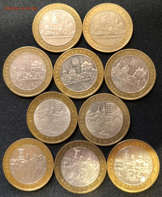 10 руб БИМ 10шт Города с 200р до 18.11.25 в 22.00 - Бим1