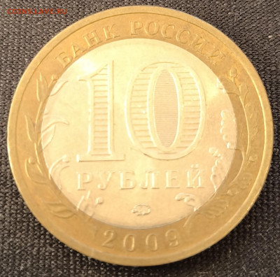 10 руб Выборг ммд с 200р до 18.11.25 в 22.00 - Выборг3