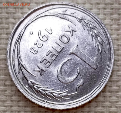 15 копеек 1925 года Штемпельный Блеск до 15.11 в 22.00 - 1763026519397