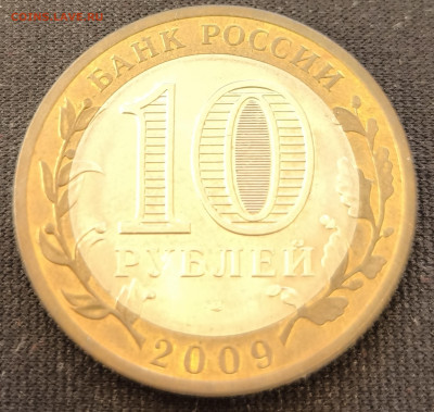 10 рублей Калуга сп с 200р до 18.11.25 в 22.00 - Калуга2