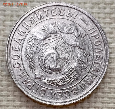 15 копеек 1932 года Штемпельный Блеск до 15.11 в 22.00 - 1763026896325