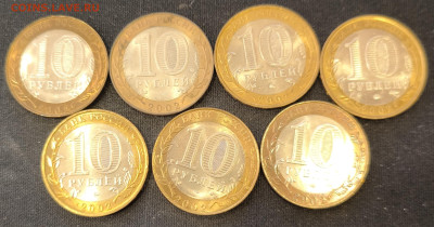 10 руб Министерства отличные с 200р до 18.11.25 в 22.00 - Мин7