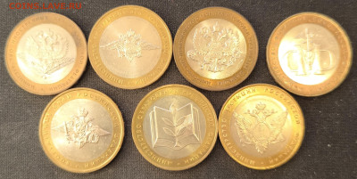 10 руб Министерства отличные с 200р до 18.11.25 в 22.00 - Мин3