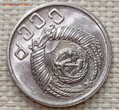 15 копеек 1952 года Штемпельный Блеск до 15.11 в 22.00 - 1763027088749