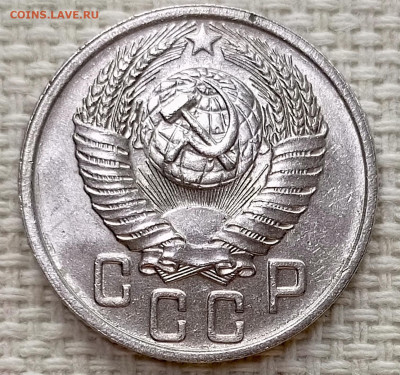 15 копеек 1952 года Штемпельный Блеск до 15.11 в 22.00 - 1763027056260