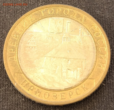 10 руб Приозерск сп с 200р до 18.11.25 в 22.00 - При сп2