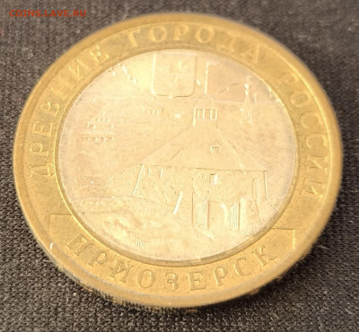 10 руб Приозерск сп с 200р до 18.11.25 в 22.00 - При сп1