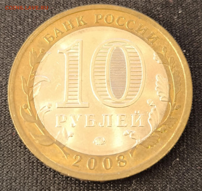 10 руб Приозерск ммд с 200р до 18.11.25 в 22.00 - При3