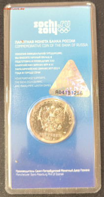 25 рублей Сочи Горы Цветная с 200р до 18.11.25 в 22.00 - Сочи4