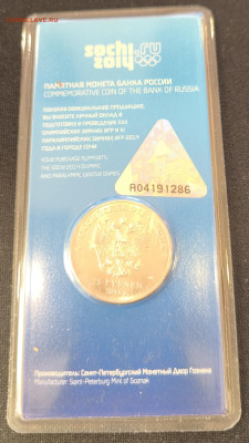 25 рублей Сочи Горы Цветная с 200р до 18.11.25 в 22.00 - Сочи3