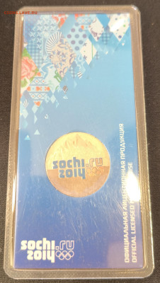 25 рублей Сочи Горы Цветная с 200р до 18.11.25 в 22.00 - Сочи2