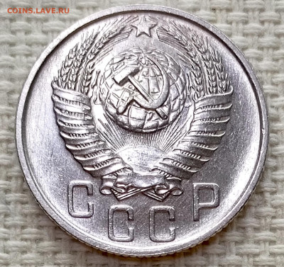 15 копеек 1954 года Штемпельный Блеск до 15.11 в 22.00 - 1763027518280