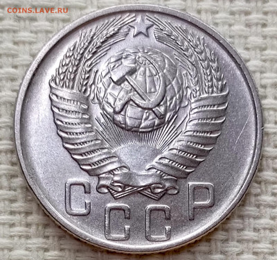 15 копеек 1956 года Штемпельный Блеск до 15.11 в 22.00 - 1763028453516