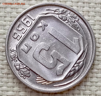 15 копеек 1956 года Штемпельный Блеск до 15.11 в 22.00 - 1763028389648