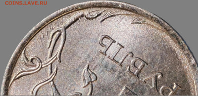 1 руб.2025гг."поплывший"штемпель? - IMG_20251113_163339_edit_304585031221152