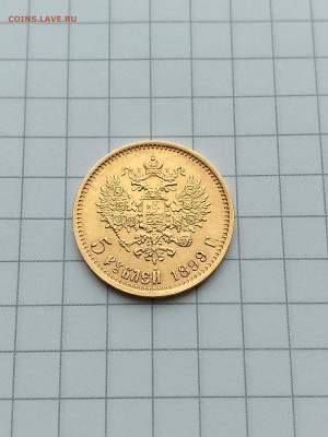 5руб-1899г.(Ф.З) до18.11.25г.в 23-00ч.по Москве. - IMG_20250325_103746_954