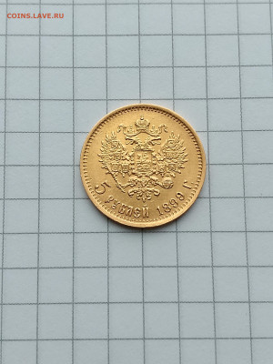 5руб-1899г.(Ф.З) до18.11.25г.в 23-00ч.по Москве. - IMG_20250325_103742_243