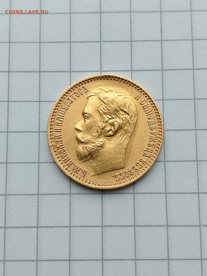 5руб-1899г.(Ф.З) до18.11.25г.в 23-00ч.по Москве. - IMG_20250325_103730_439