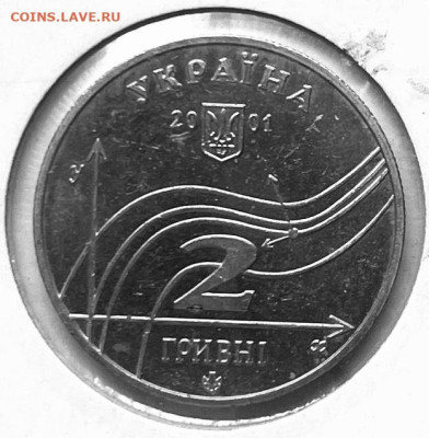 Украина 2 гривны Михаил Остроградский 2001г 17.11.в 22-00 - FullSizeRender - 2025-11-13T173802.124