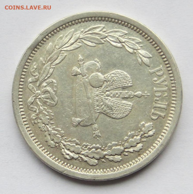 Рубль 1883 год Коронация Александра III. - 6.JPG