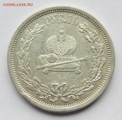 Рубль 1883 год Коронация Александра III. - 5.JPG