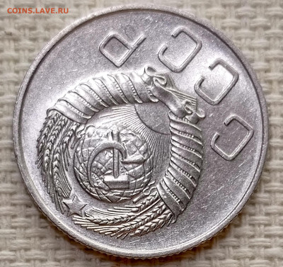 20 копеек 1957 года Штемпельный Блеск до 15.11 в 22.00 - 1763042369636