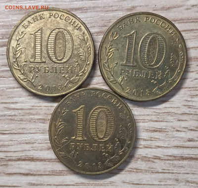 10 рублей юбилейные 26шт. ГВС+ до 15.11.25 в 22.00 - 20251028_173737