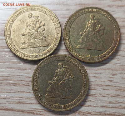 10 рублей юбилейные 26шт. ГВС+ до 15.11.25 в 22.00 - 20251028_173823