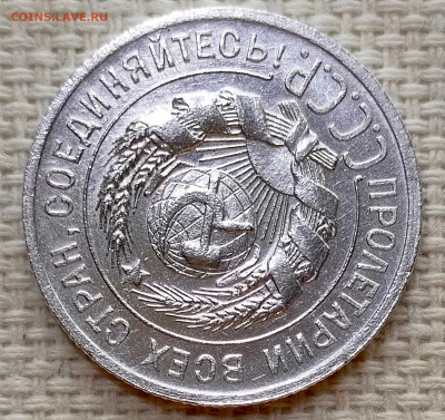 20 копеек 1925 года Штемпельный Блеск до 15.11 в 22.00 - 1763039711822