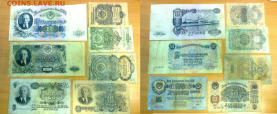 Полный комплект банкнот 1947-го года, до 19,11,25 - 12470