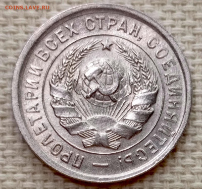 20 копеек 1933 года Штемпельный Блеск до 15.11 в 22.00 - 1763039866734