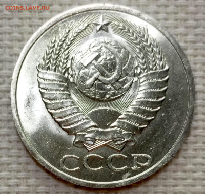 50 копеек 1984 года Штемпельный Блеск до 15.11 в 22.00 - 1763051703212