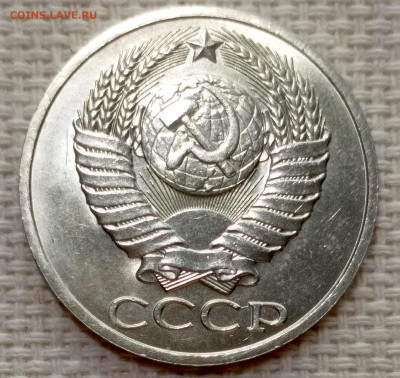 50 копеек 1985 года Штемпельный Блеск до 15.11 в 22.00 - 1763051938930